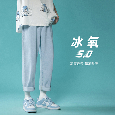 冰氧吧直筒九分牛仔裤