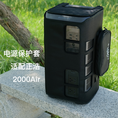 正浩德32000Air保护套收纳包