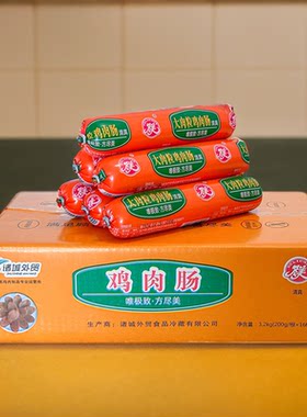 尽美鸡肉肠诸城外贸火腿肠黄皮200克/根即食肠早餐火锅肠大根休闲