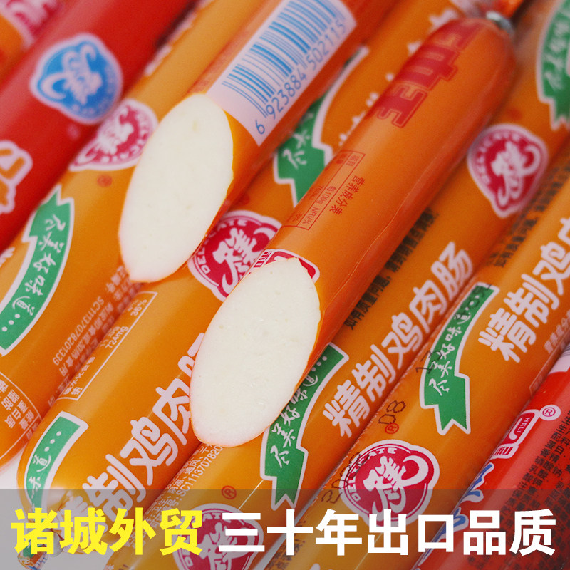 尽美火腿肠山东诸城外贸鸡肉肠清真即食烧烤火锅肠优级香肠速食肠,粮油调味/速食/干货/烘焙,包装即食肠类,淘宝优惠券,粉丝福利购,淘宝优惠卷