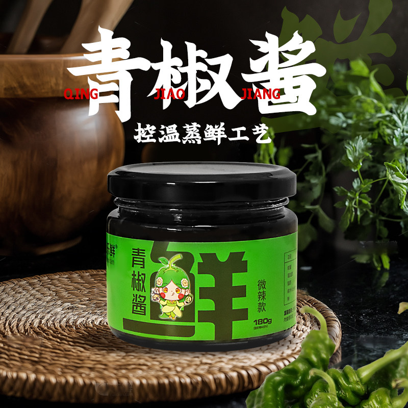 觅乐鲜青椒酱鲜椒酱辣椒酱便携下饭菜剁椒酱拌饭户外香辣酱,粮油调味/速食/干货/烘焙,辣椒酱,淘宝优惠券,粉丝福利购,淘宝优惠卷