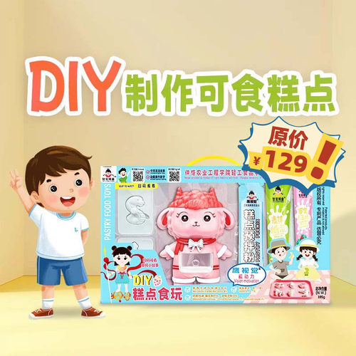 中秋食玩可吃手工自制款厨房手工玩具儿童趣味糕点制作套装礼包