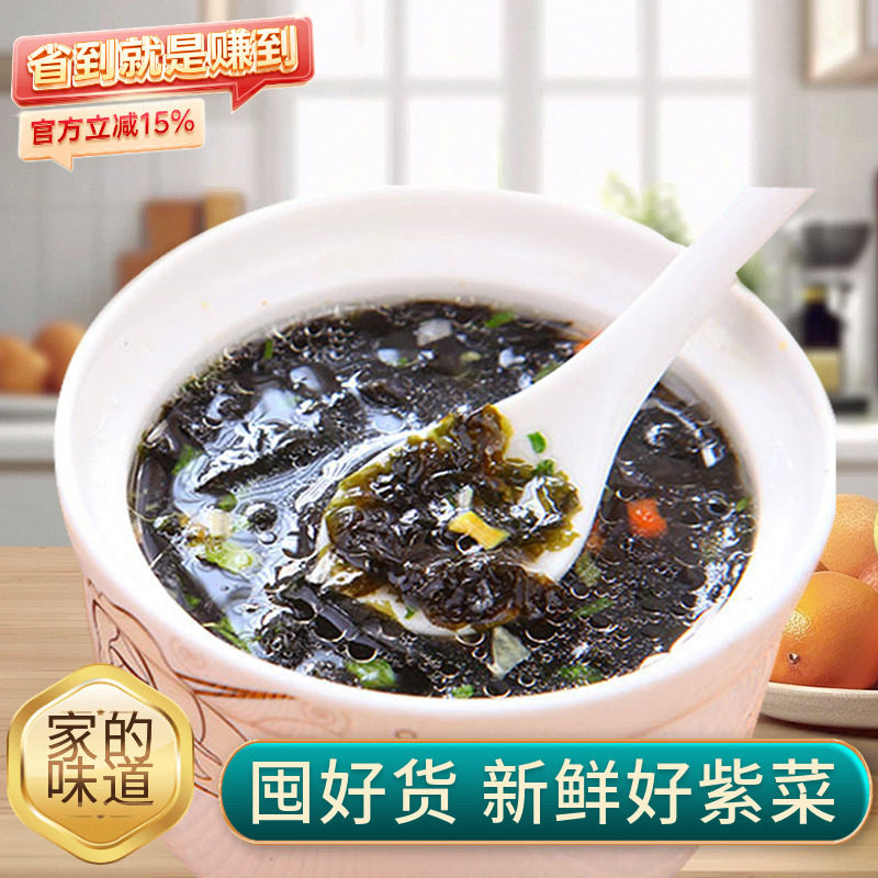 佳盛紫菜海鲜味海苔馄饨独立小包装紫菜汤冲泡即食紫菜虾米汤料包