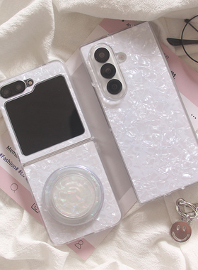 ins韩系纯色白色贝壳纹适用三星zfold7手机壳fold5折叠屏FOLD6手绳zflip7磁吸支架zflip4防摔zflip3保护套