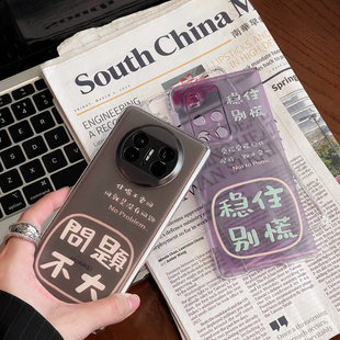 ins个性文字稳住别慌问题不大适用于华为MateX5手机壳MATEX3典藏版创意x2折叠屏matex2防摔保护套男女款