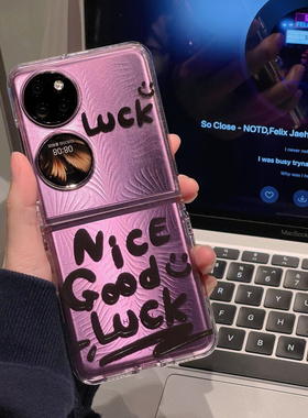 ins韩系紫色LUCK英文适用华为Pocket2手机壳折叠屏P50Pocket保护套全包Pocket S防摔壳宝盒版p50时尚个性女款