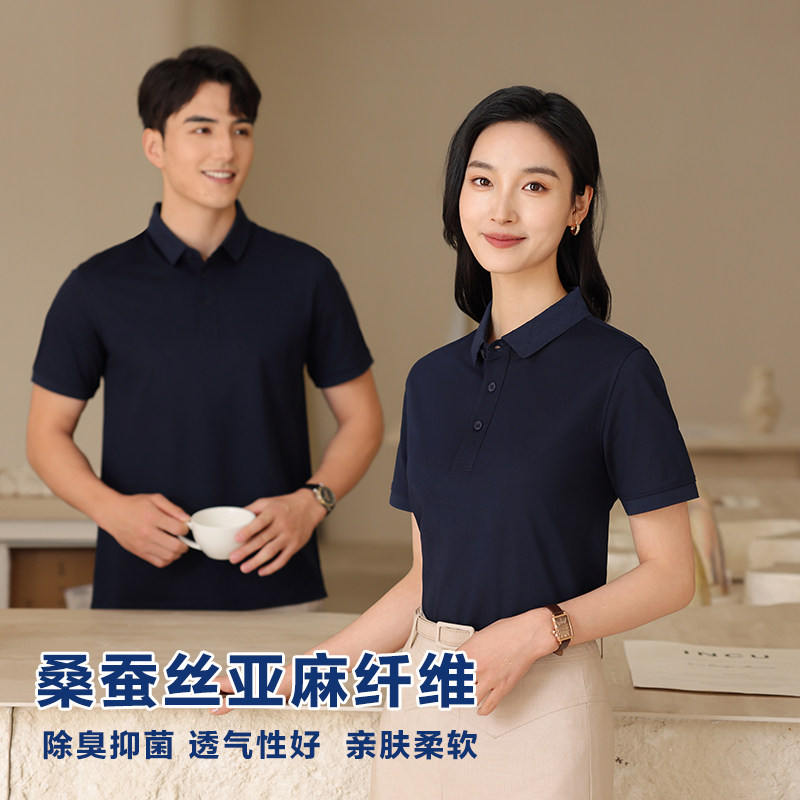 蚕丝轻奢POLO衫定制刺绣印logo