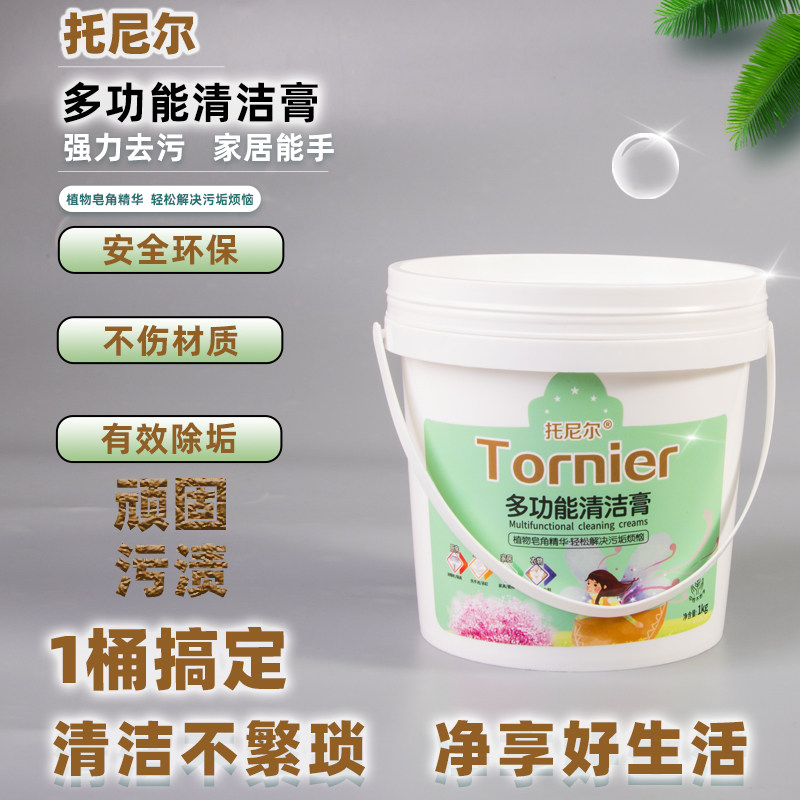 家用白色膏体清新花香多功能清洁膏大容量适用小白鞋卫浴不锈钢厨