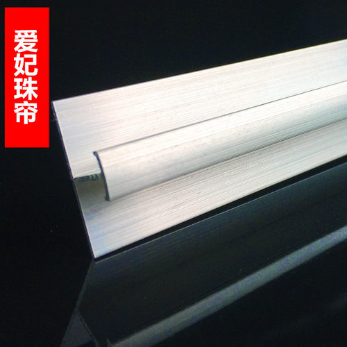 珠帘t型铝合金轨道高档滑道杆