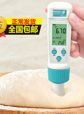面团PH计馒头酸碱度测试仪面包专用检测笔PH值测试笔老面测碱笔