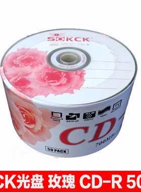 香蕉KCK光盘 玫瑰花CD-R 刻录盘 空白光碟 50片简装 700MB 正品