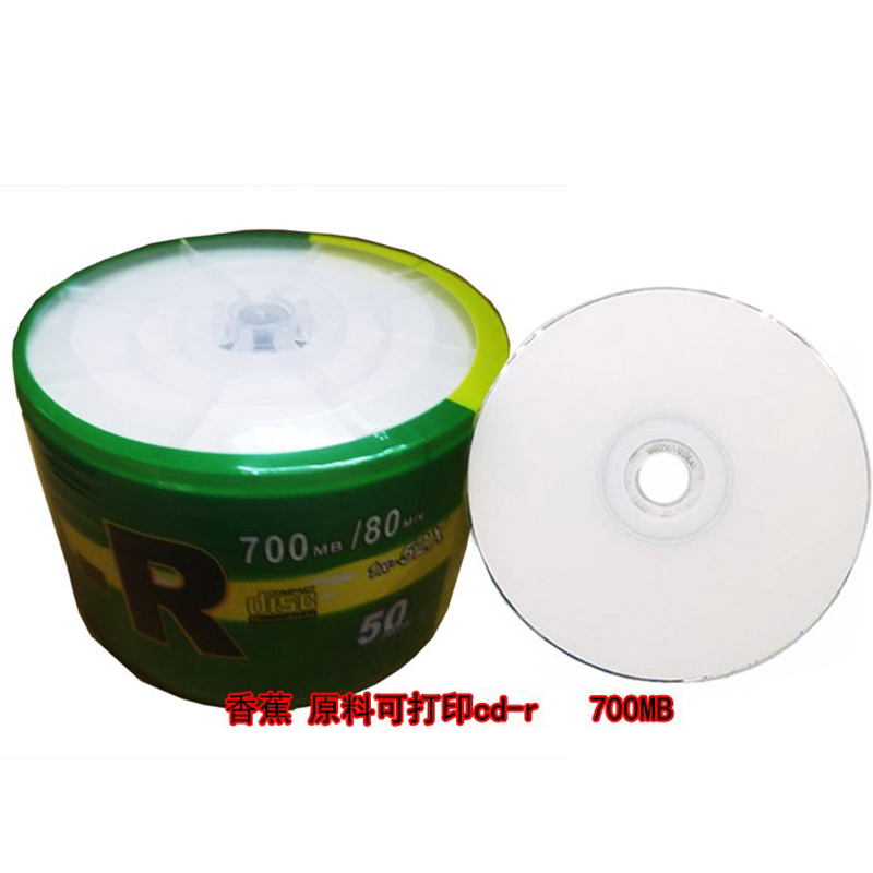 免邮~cd-r 香蕉可打印CD光盘 52X CDR 空白刻录盘CD-R白面 可打印