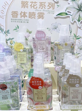名创优品花果香体喷雾持久淡香氛