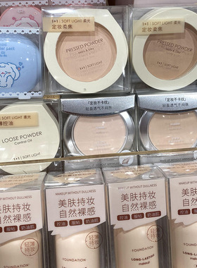 透滑持妆粉饼定妆控油散粉珠光