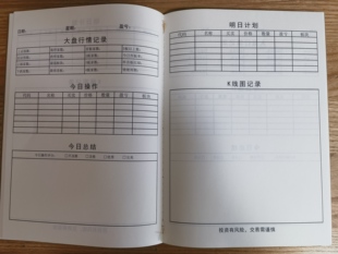 炒股记录本B5大本短线打板股票交易记录本复盘日记本K线图记录本