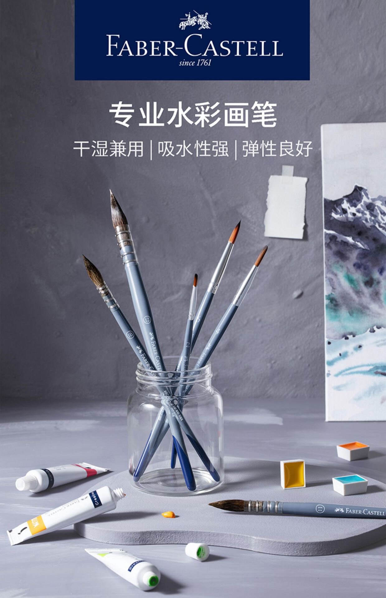 辉柏嘉水彩蓝系列尼龙圆头画画工具美术生专业勾线笔画笔套装
