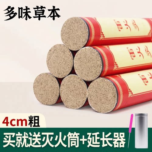 假一赔万五年陈艾灸条