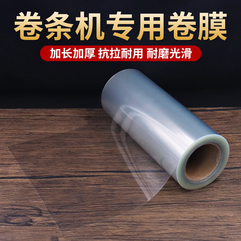 全自动卷条机卷布传送带加厚卷膜卷艾条机器膜加长塑料膜透明卷带