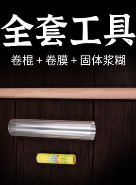 手工卷艾条工具桑皮纸艾叶纸卷膜木棍浆糊家用自制艾绒条机器