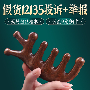 檀木七齿按摩梳全身头颈按摩刮痧养发梳子家用五齿头皮宽齿梳正品