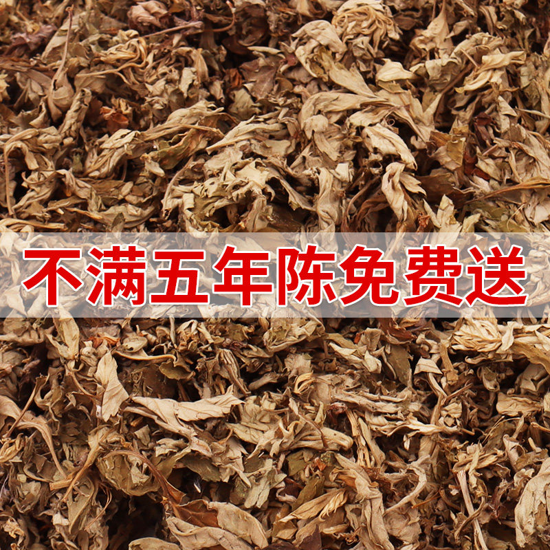 五年陈端午手选干艾叶艾草坐月子产后大叶艾沐浴煮水泡澡泡脚家用