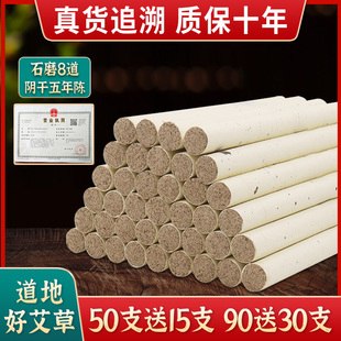 石磨8道艾条香薰温灸条艾绒艾棒艾草条悬灸条雷火灸艾灸段五年陈