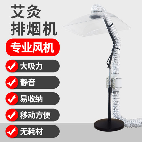 排烟神器，可移动式吸烟支架