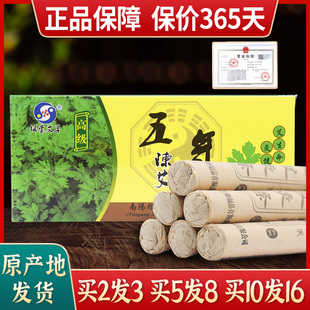 南阳绿莹艾草五年陈艾条热敏灸条艾灸条艾草条艾绒艾柱艾棒温灸条