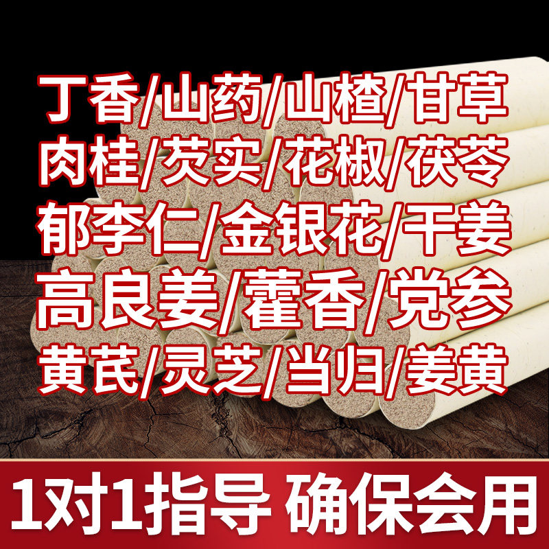 纯手工石磨艾条手工五年陈草本艾草棒艾灸条温灸条悬灸艾叶艾灸棒