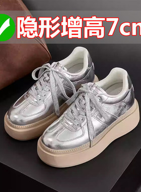 系带银色厚底德训鞋女款内增高