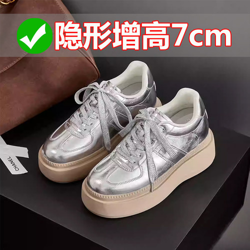 系带银色厚底德训鞋女款内增高