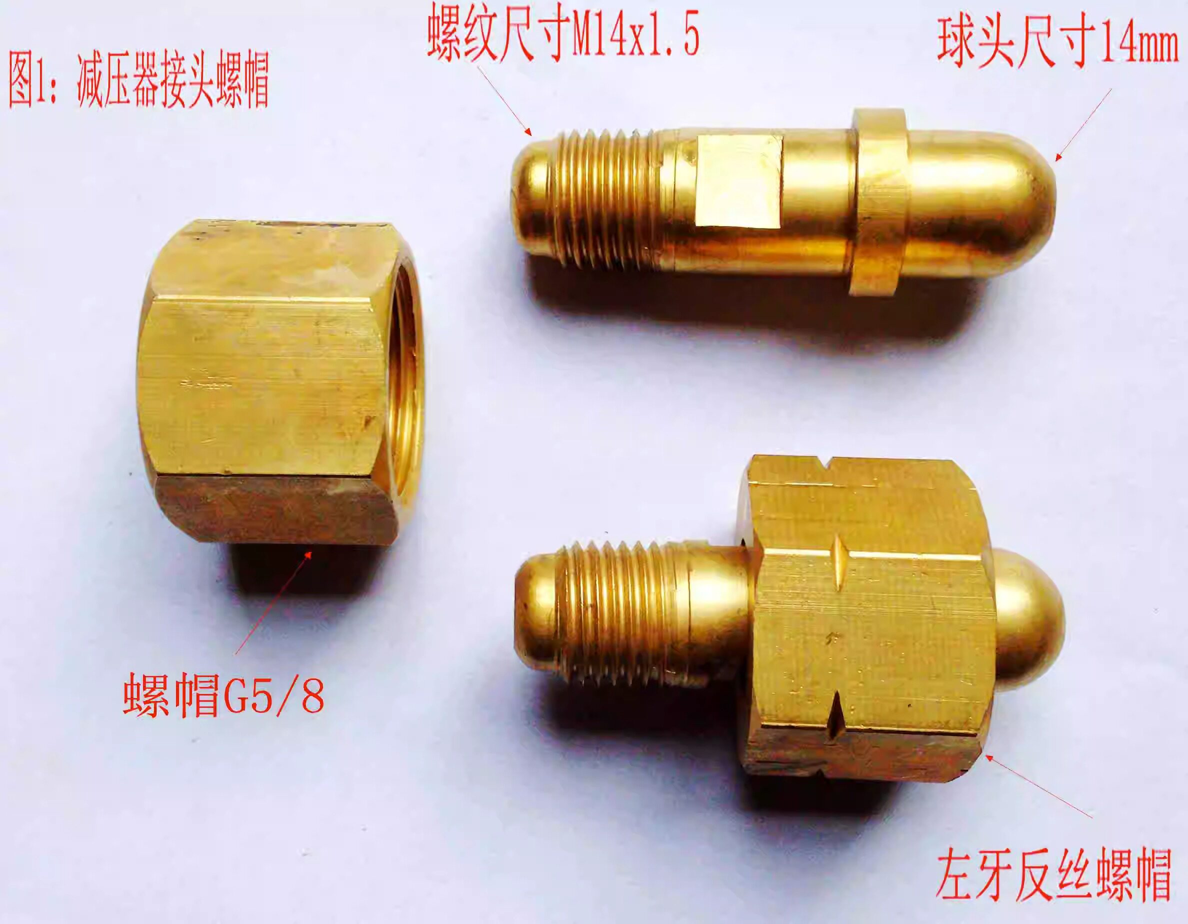 氧气氩气氮气氢气二氧化碳钢瓶接管接头
