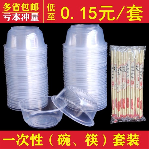 餐具筷子酒席结婚环保圆形碗碗