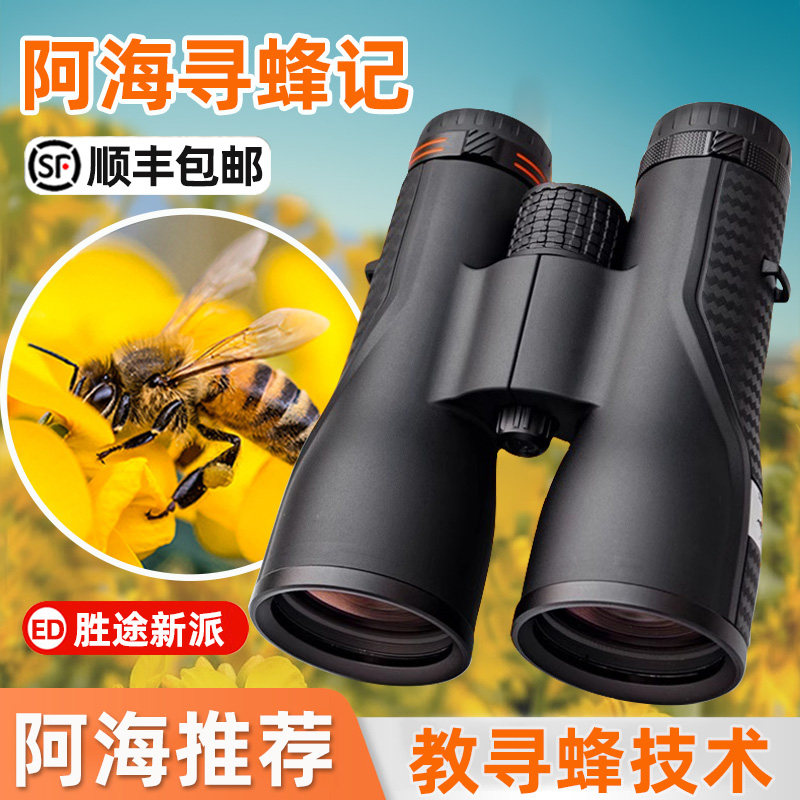 2025新胜途π寻蜂专用望远镜P系列10X42ED高倍高清找50蜂蜜望远镜