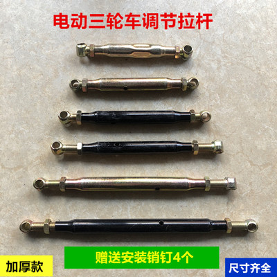 调节大全拉杠加厚电动车配件