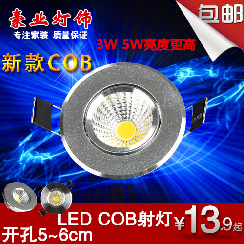 3w5w7w开孔洞5/5.5/6cm公分55mm led天花背景墙酒柜cob筒牛眼射灯