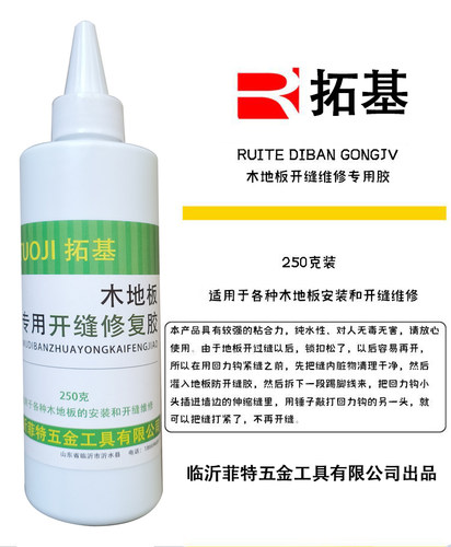 开缝专用胶强化复合工具地板安装