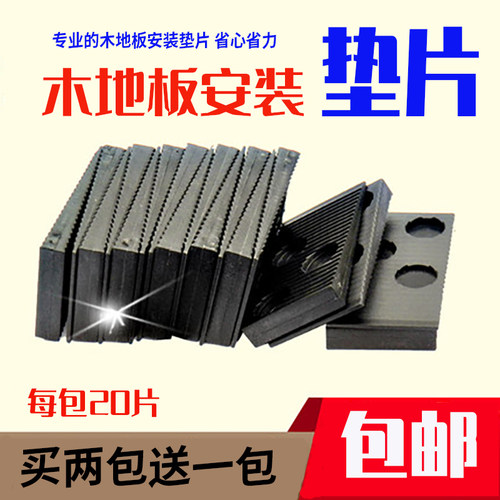 复合强化木地板工具调整伸缩缝