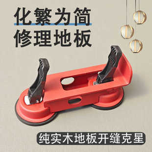 修 实木复合多层强化地板安装 木地板修理开缝工具修复工具安装 铺装