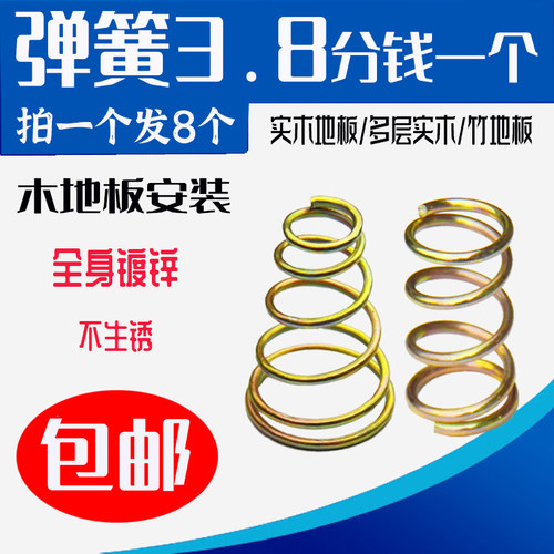 宝塔地板实木卡子铺装配件弹簧片