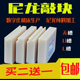 尼龙木地板安装 工具尼龙板 敲板敲块工具尼龙敲板敲砖打板地板铺装