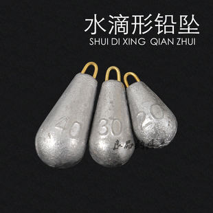 水滴形带环铅坠铅坨柳叶形垂钓抛竿挂坠10/20/30/40/50/60/80100g