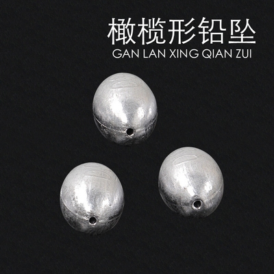 橄榄形垂钓齐全通心铅坠