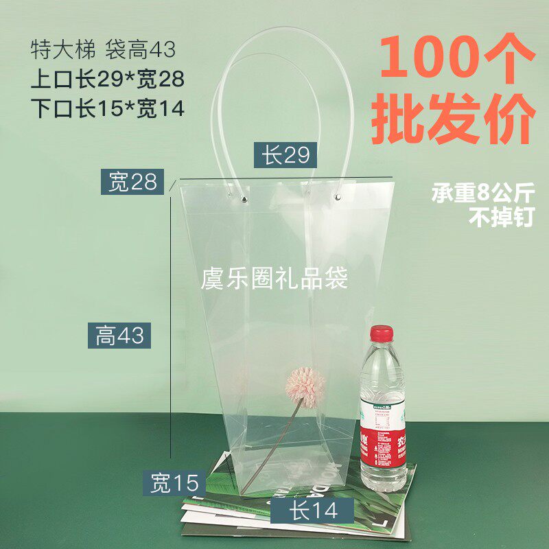 鲜花手提袋透明花束梯形包装袋打包袋小香风袋子塑料防水花艺材料