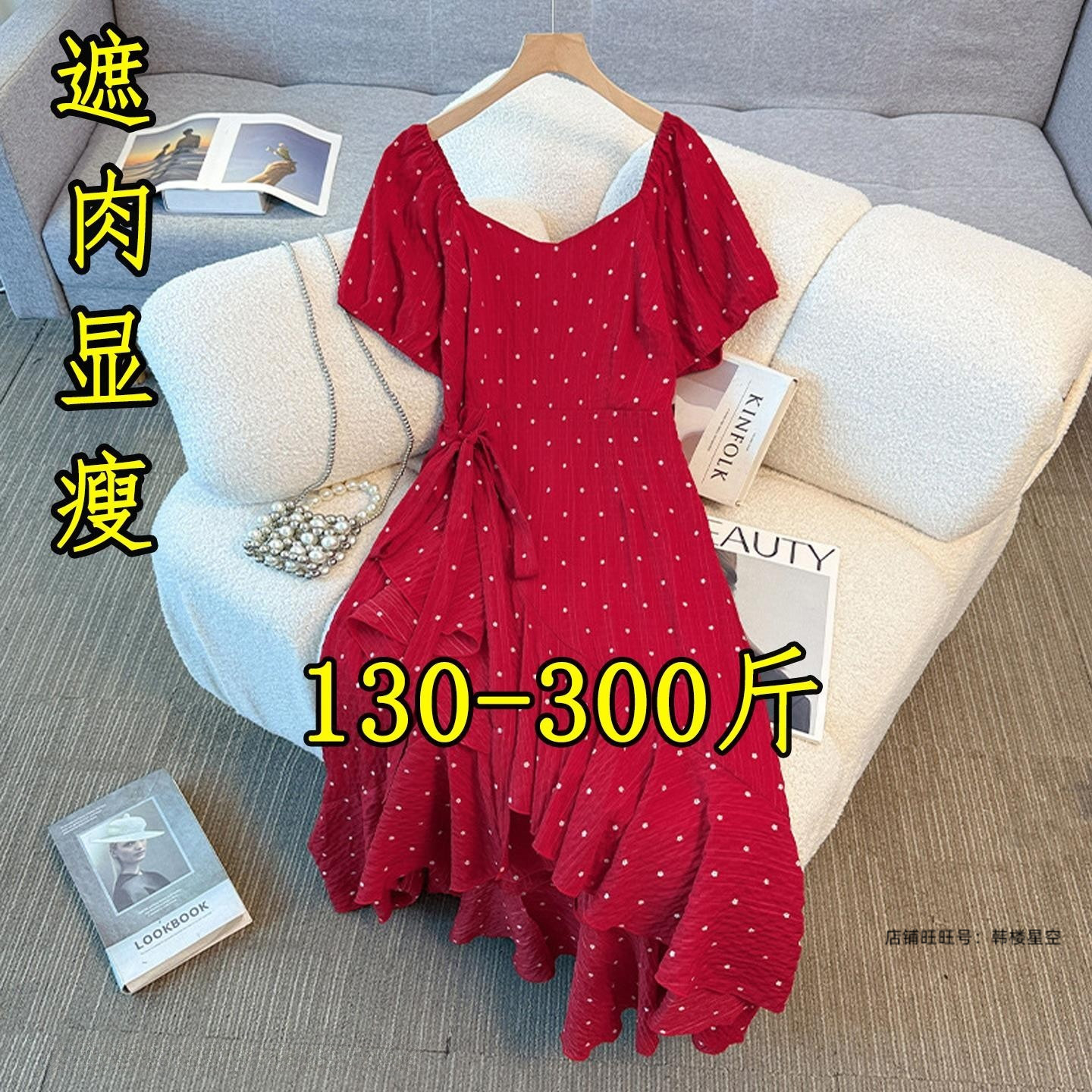 夏300斤特大码法式波点雪纺连衣裙女200胖mm遮肉显瘦红色A字长裙5