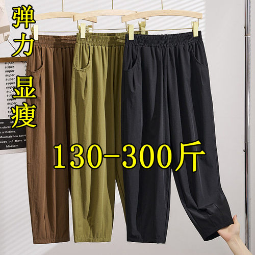 宽松大码弹力休闲裤女夏薄款