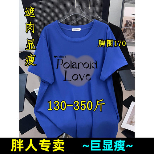 350斤特大码正肩短袖t恤女夏200胖妹妹加肥设计感小众洋气上衣潮