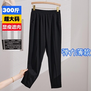 胖mm宽松显瘦百搭直筒小脚裤 特大码 休闲哈伦裤 薄款 女装 300斤夏季