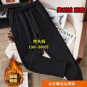 200胖mm加肥210加绒加厚显瘦小脚休闲裤 秋冬280斤240特大码 哈伦裤