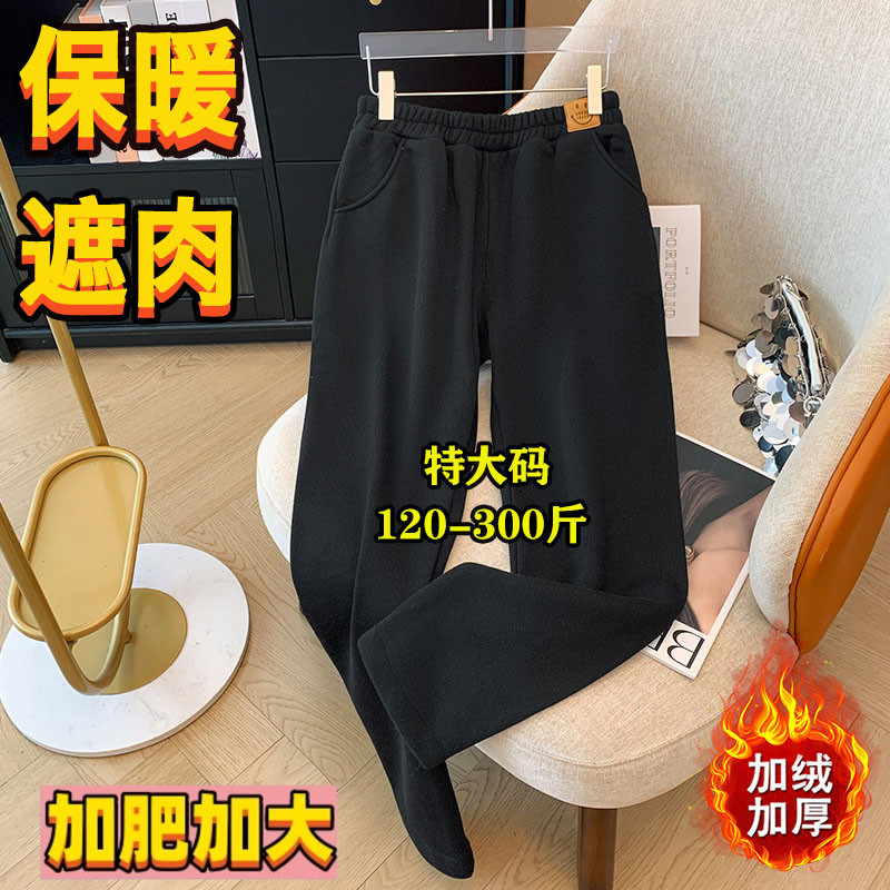 300斤超肥胖人运动裤秋冬加绒加厚哈伦裤休闲保暖胖mm200卫裤子